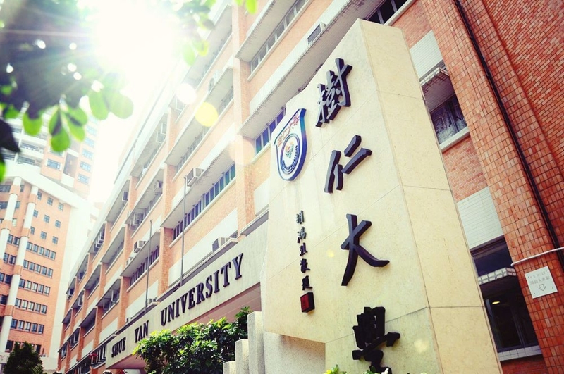  p> b>香港树仁大学 /b>( b> i>hong kong shue yan university /i> 