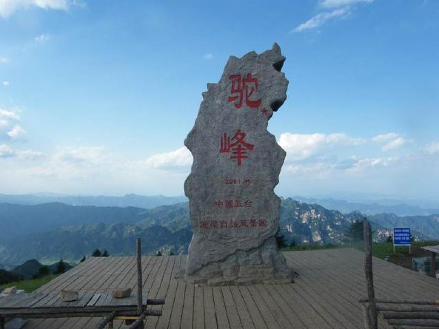  p>驼梁山位于 a href="#" data-lemmaid="65777">河北 /a>, a href="