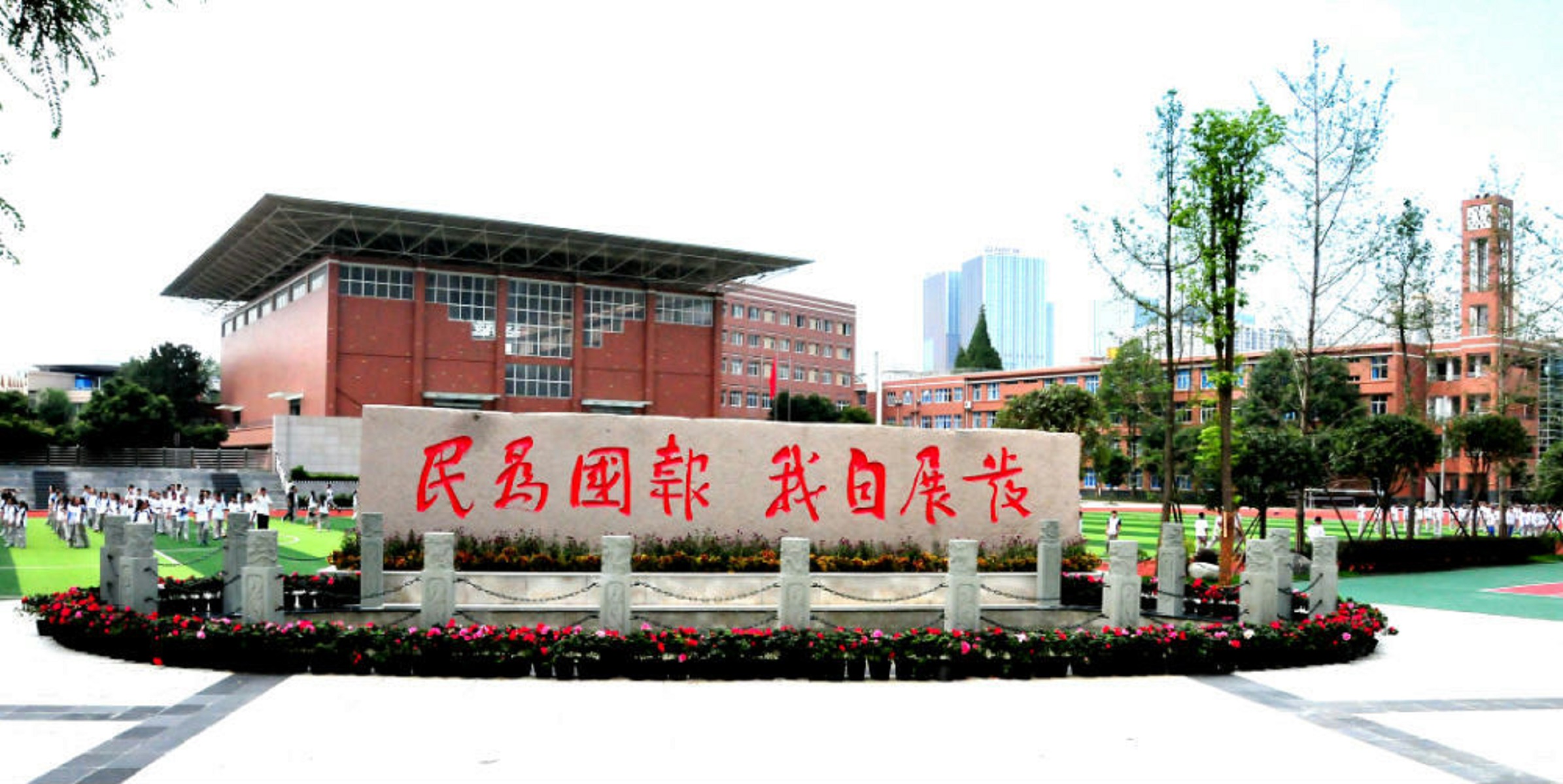  p>成都市第八中学(chengdu no.