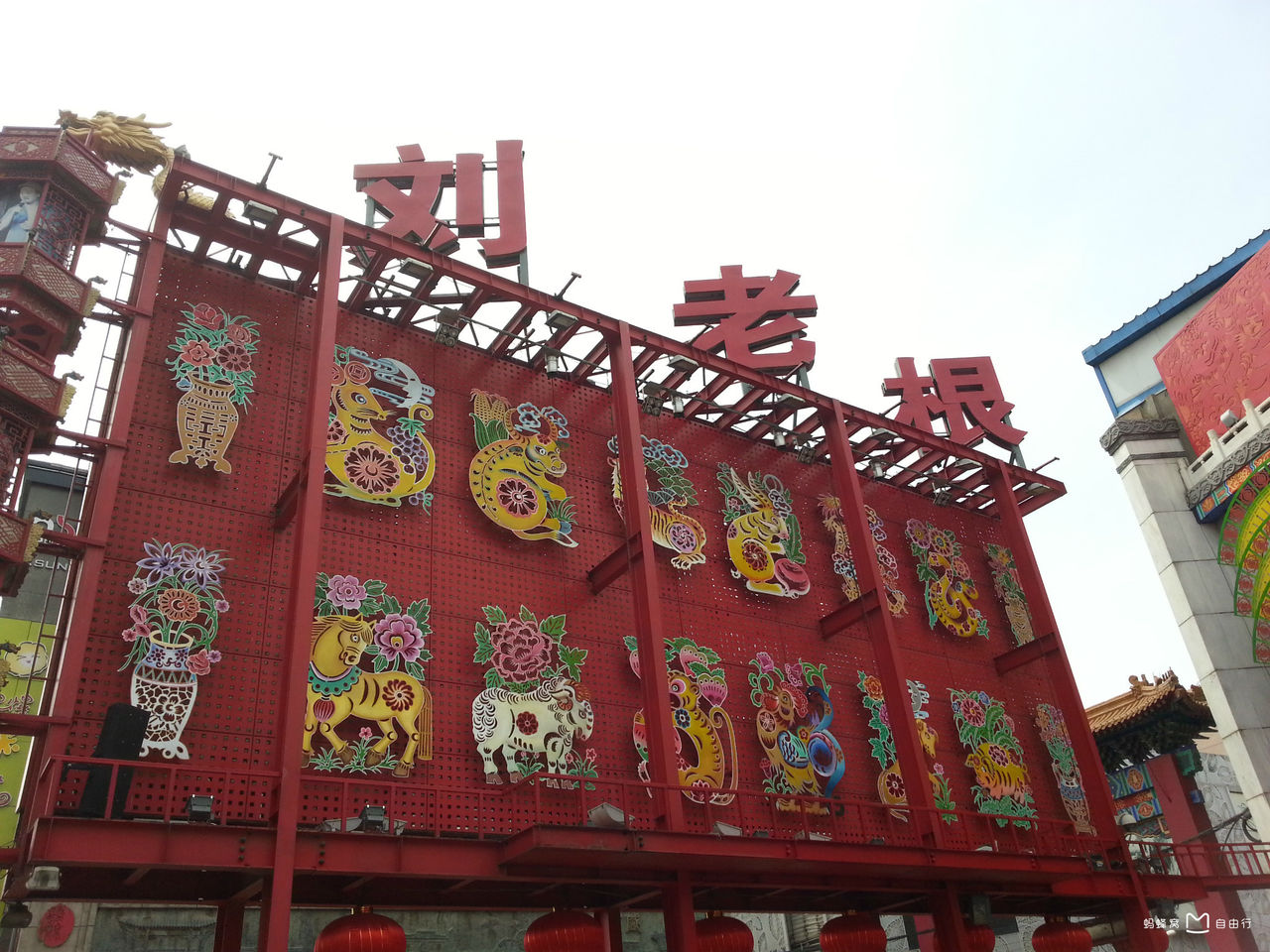 刘老根大舞台旗舰店(刘老根大舞台总部在哪)