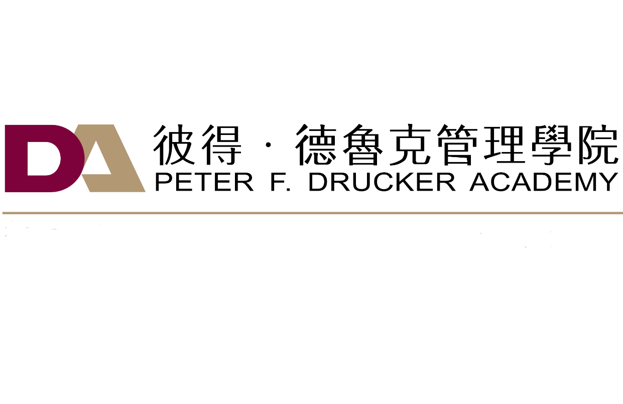  p>彼得·德鲁克管理学院(peter f.