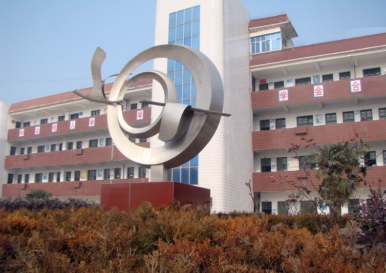 寿县炎刘中心学校