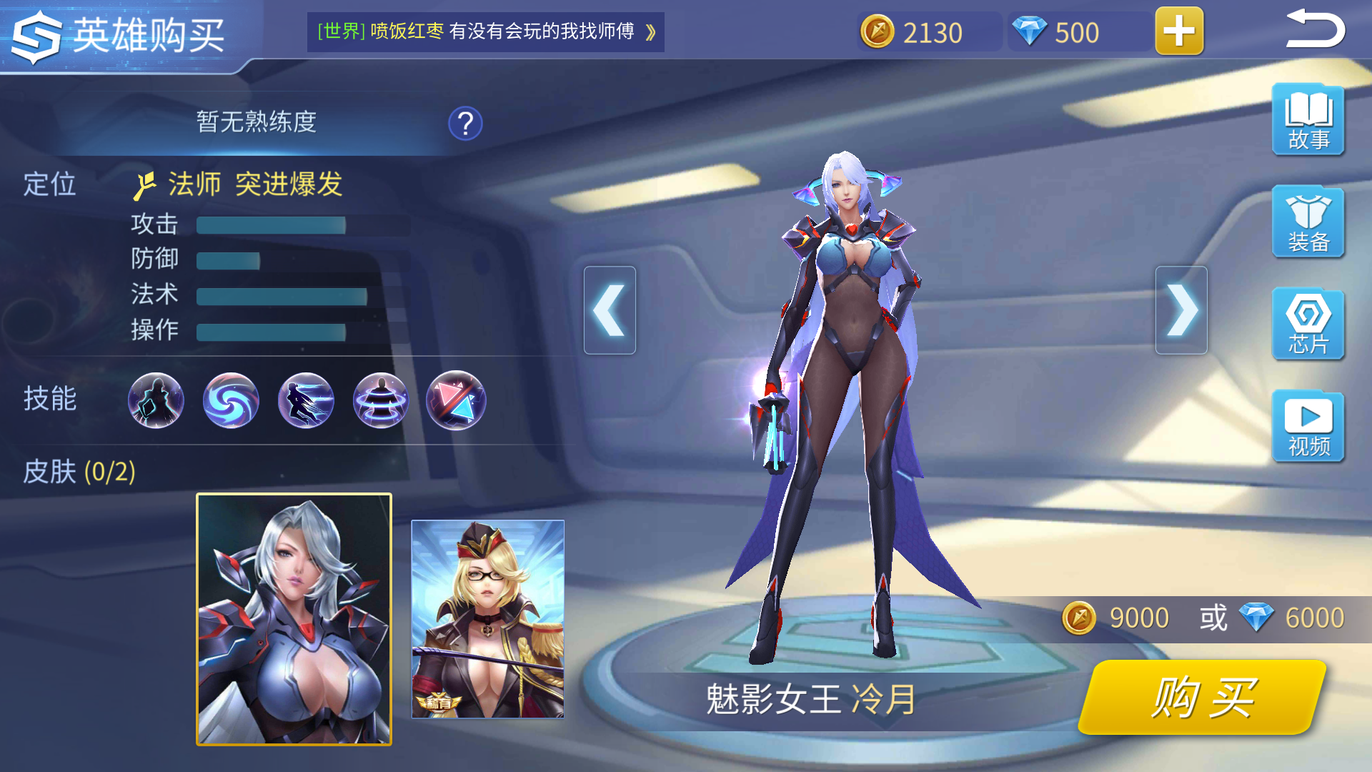 冷月