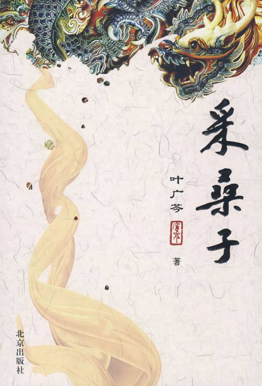 采桑子（平）_百度百科