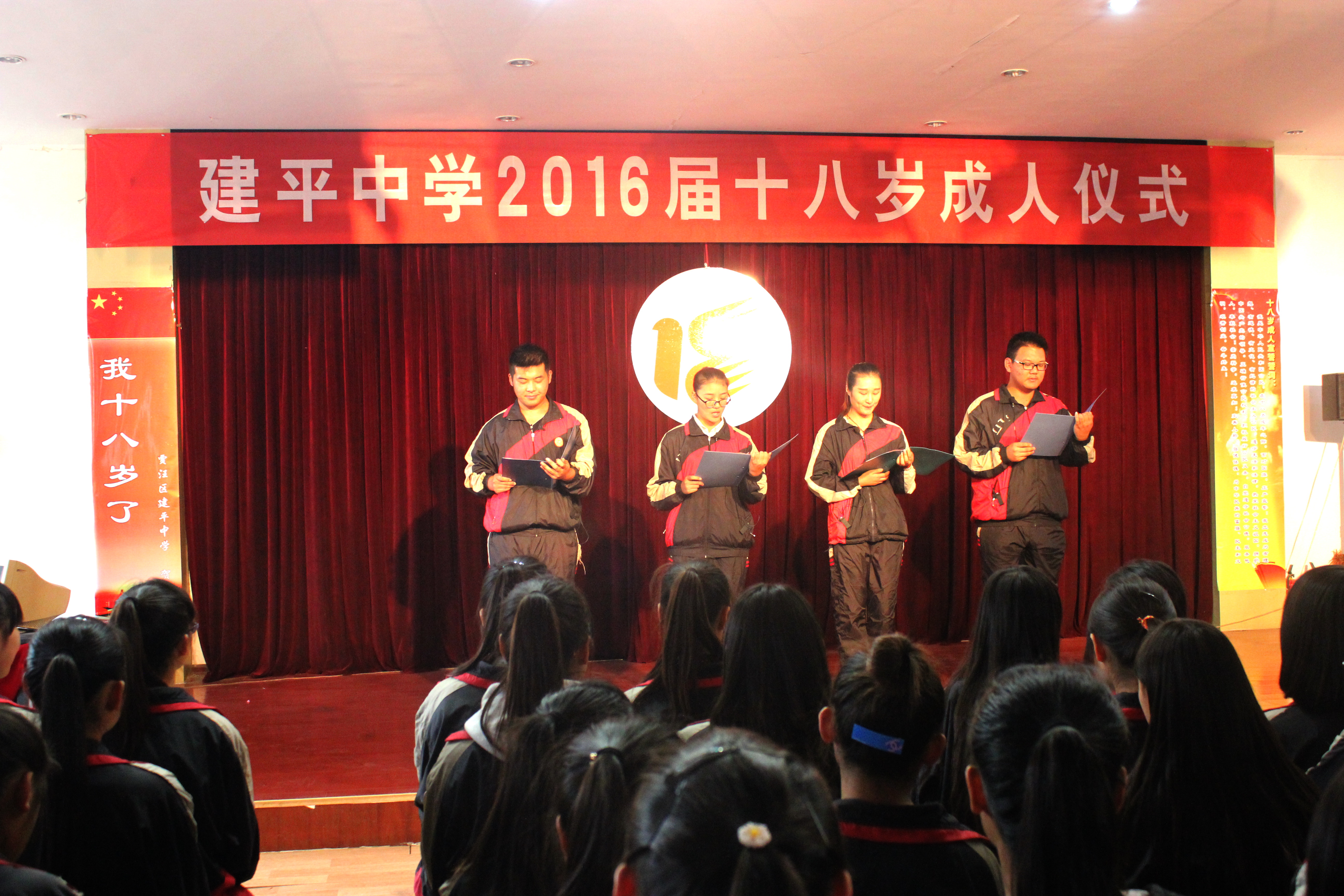 徐州市建平中学