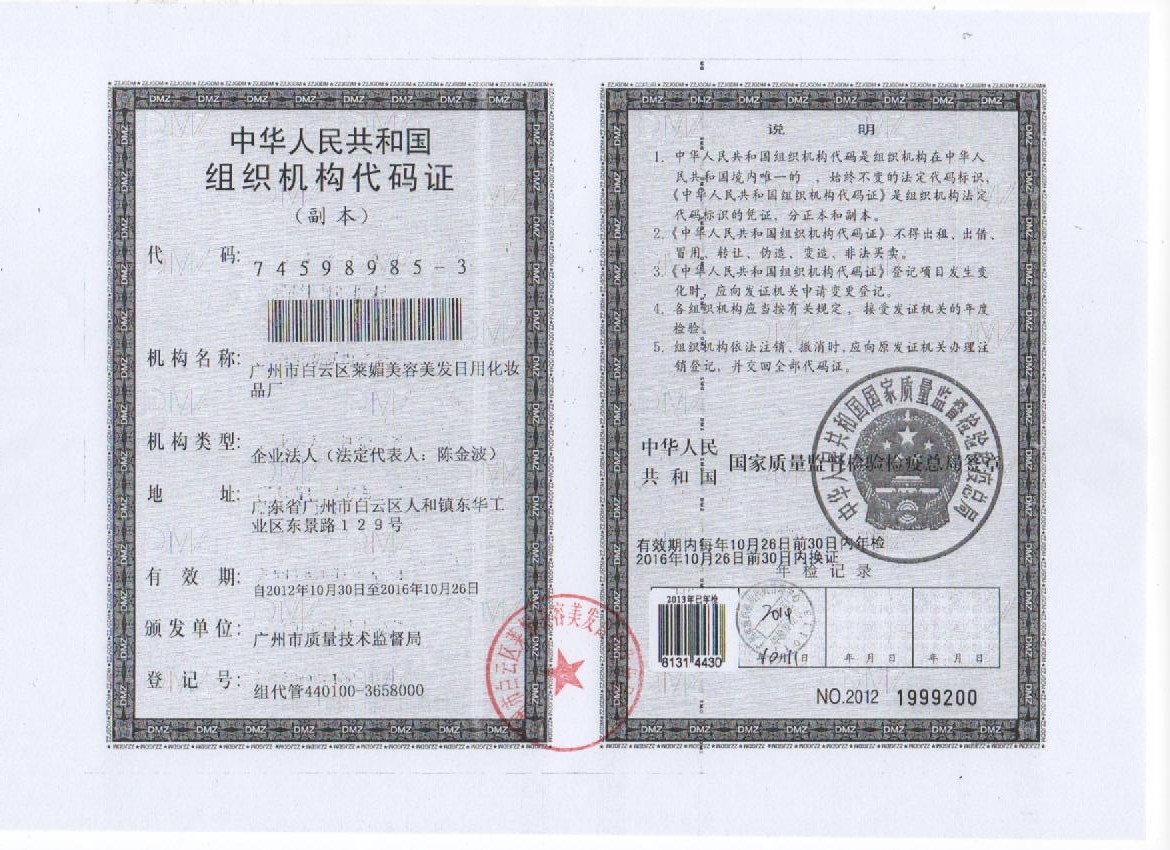  p>卡拿是广州市莱媚化妆品公司旗下品牌,是中国最早期规模化生产及