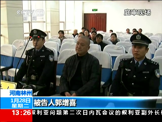 "5154200">民警 /a> a target="_blank" href="/item/郭增喜/9491040"