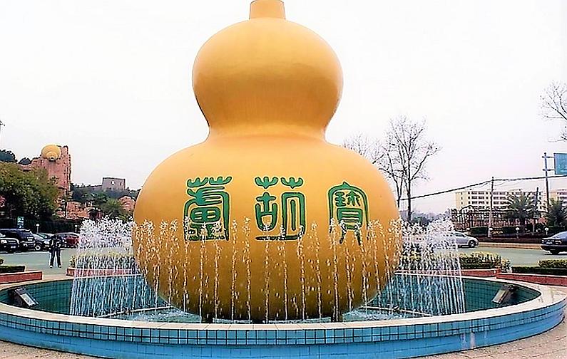 宝葫芦农庄