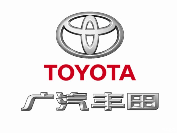  p>广汽丰田汽车有限公司 i>(gac toyota) /i>,成立于2004年9月1日,由