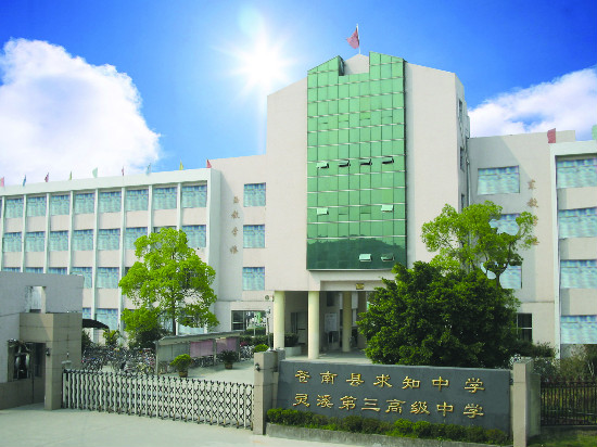 坐落于县城横阳支江江畔,是苍南县政协