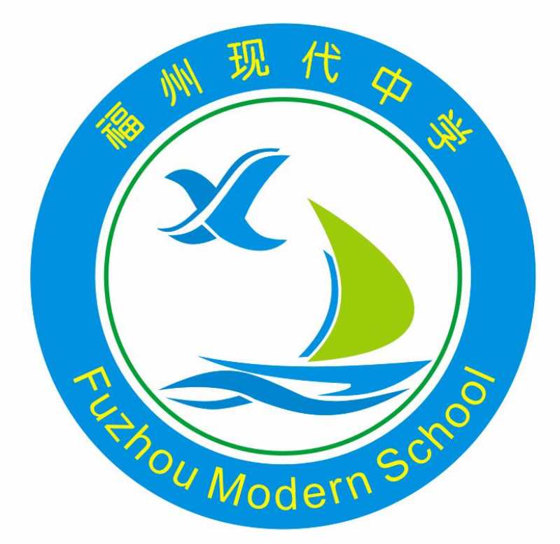 福州现代中学