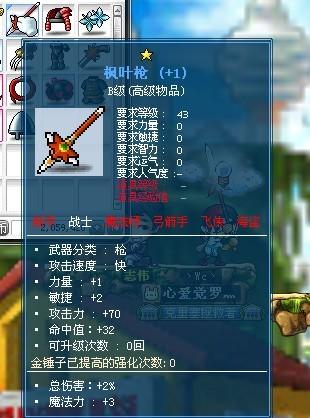  p>枫叶枪是网络游戏 a target="_blank" href="/item/冒险岛/65900"