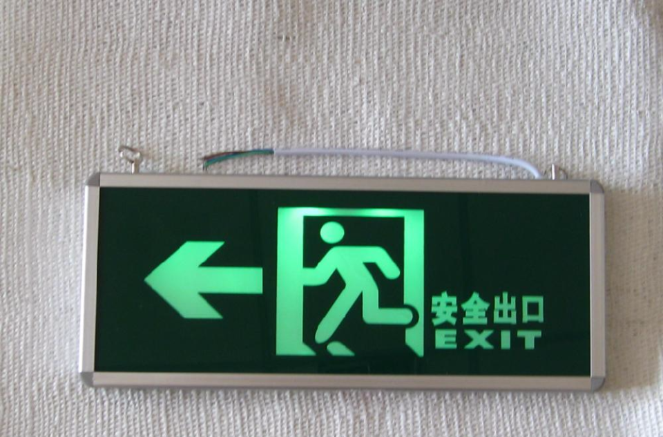 安全出口灯