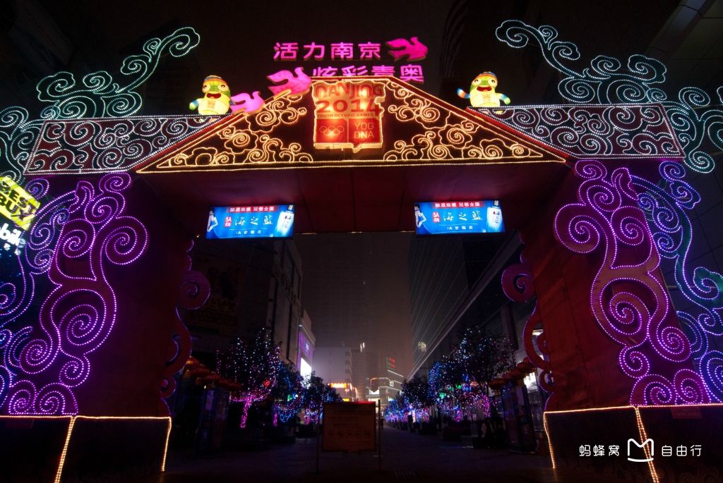  p> span class="ref" data-ctrid="2u9yej33">新街口位于 /span> 