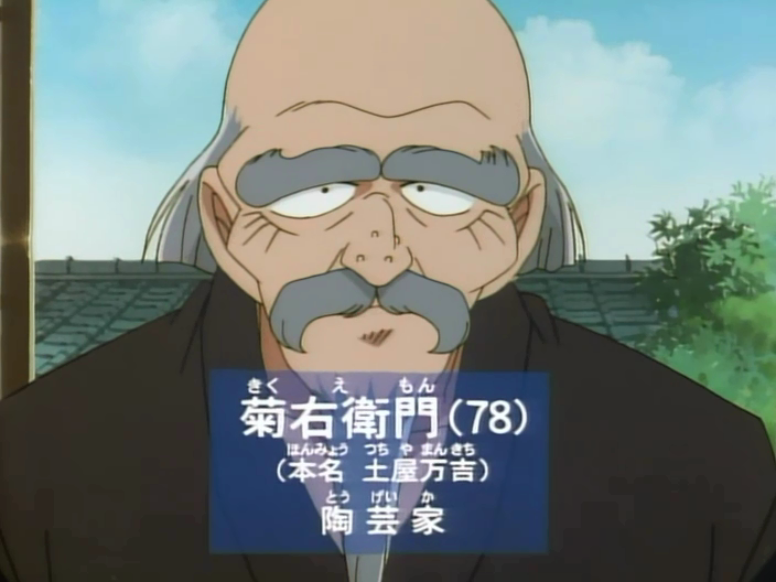 "菊右卫门"是一个称谓,由师傅传给弟子,代代相传,现任第五代菊右卫门