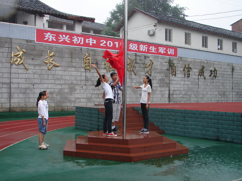  p>内江东兴初中作为东兴区教育和体育局直属全额拨款正科级公办初级