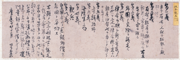 坂本龙马（日本江户时代末期志士）_百度百科