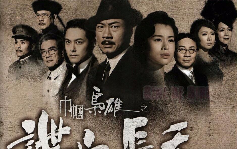 巾帼枭雄之谍血长天