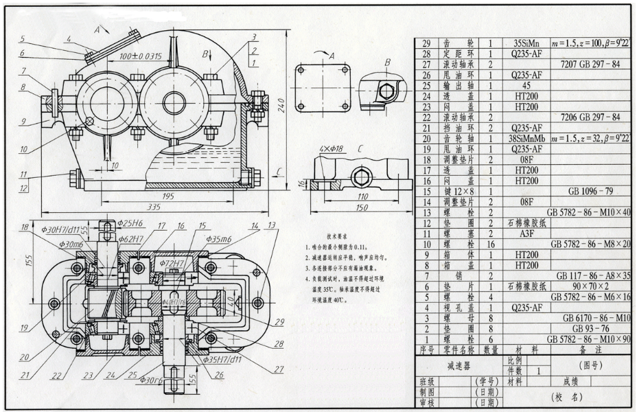  p>装配图是表达机器或部件的工作原理,运动方式,零件间的连接及其