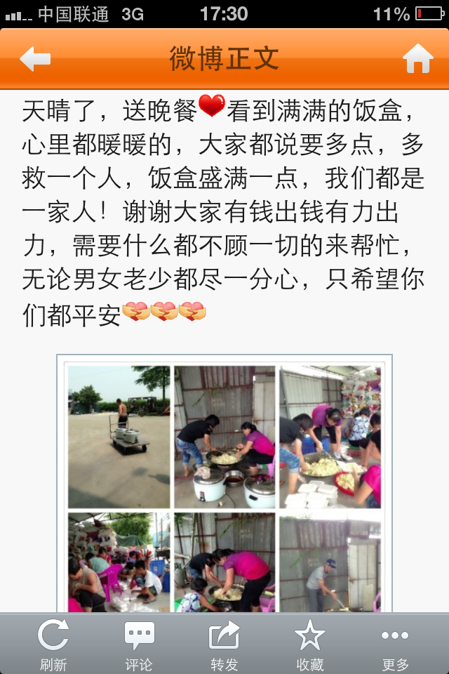 潮汕
