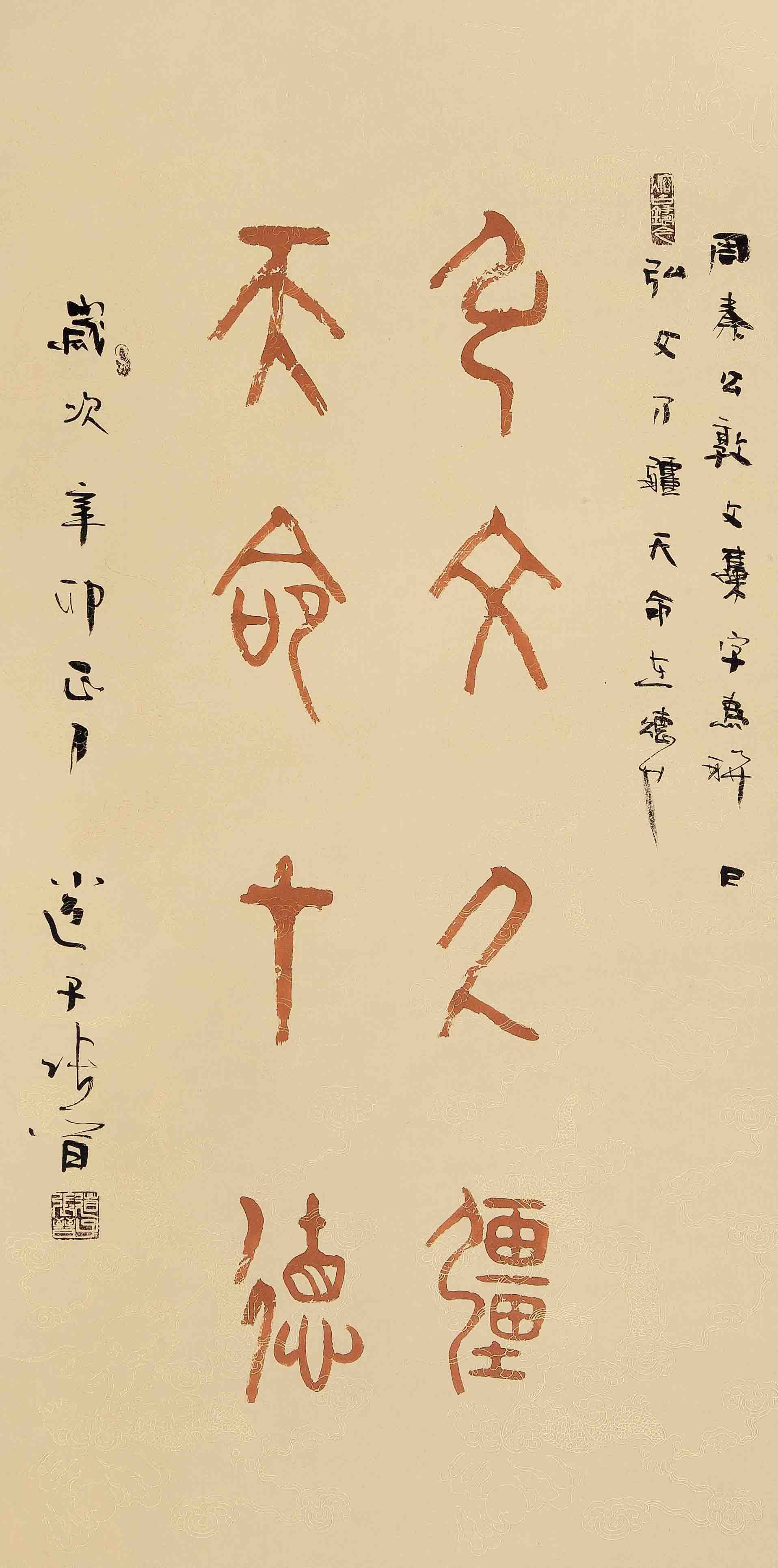 正一宗清微派传箓法师,道名玄一,道号抱冲子,常署"道子张晋",别署"半