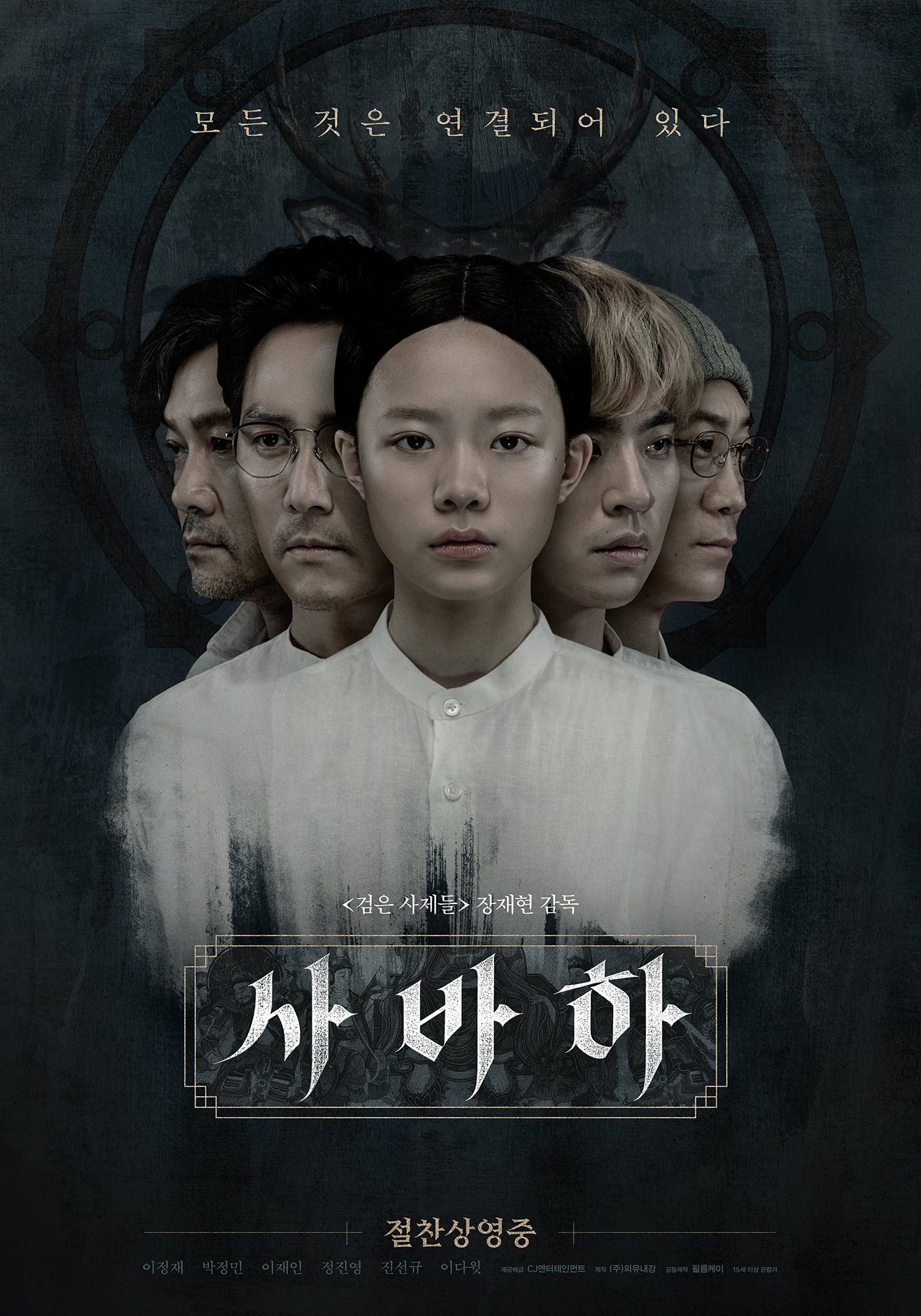  p data-id="gncos9kaao">《娑婆诃》是 a target="_blank" href="