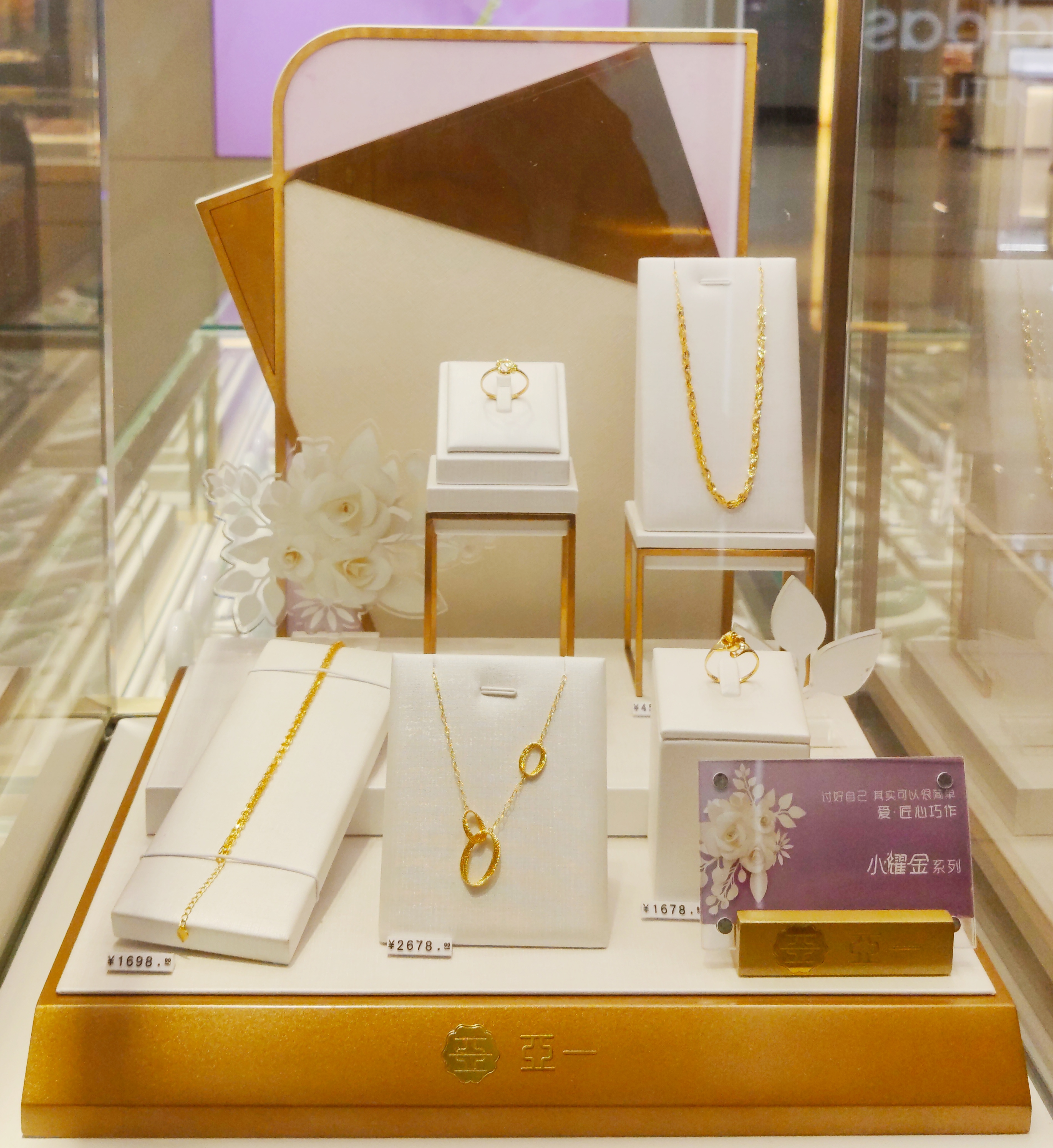 金店有限公司,成立于一九九三年九月,是国内的大型综合性黄金珠宝企业