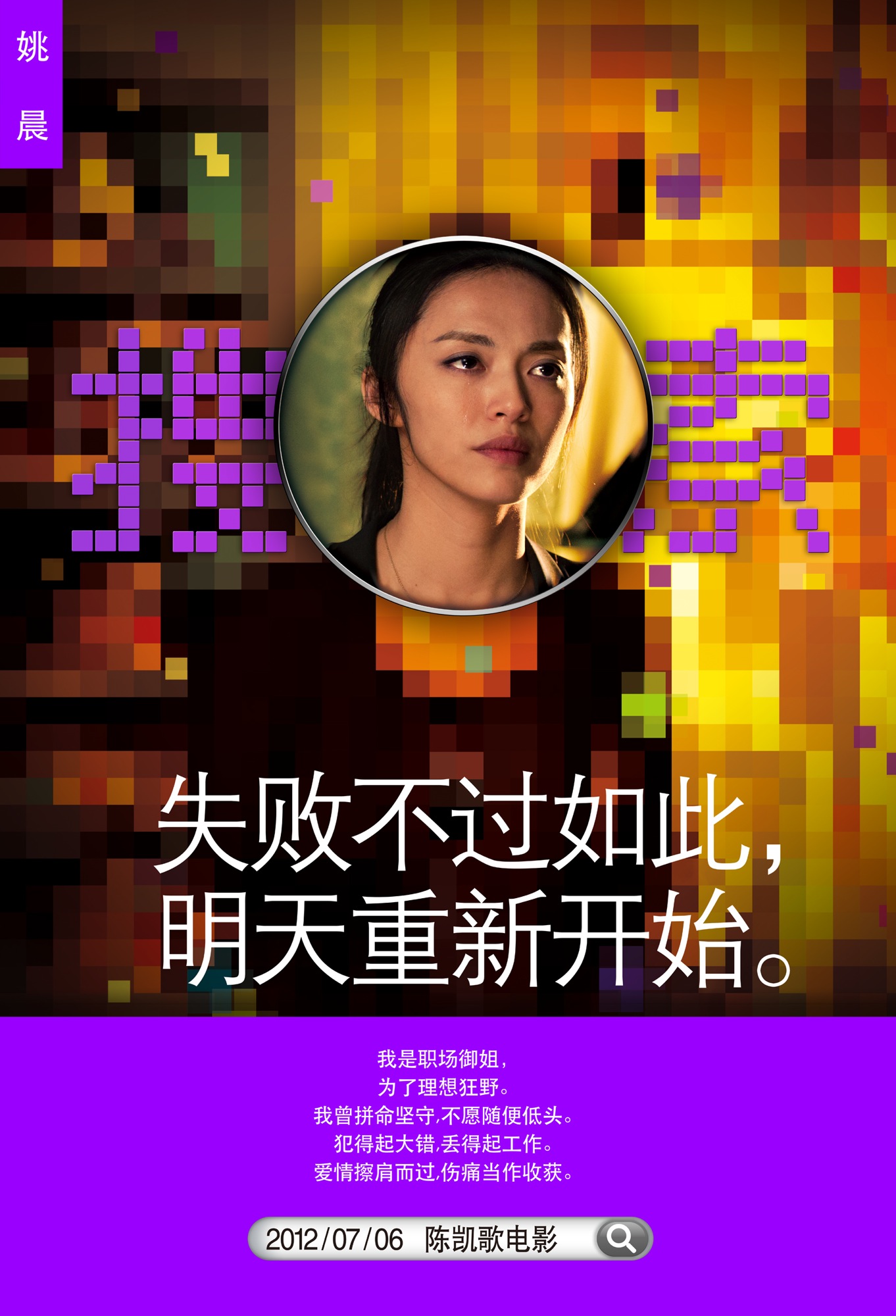  p>《搜索》是由 a target="_blank" href="/item/陈凯歌/188375"