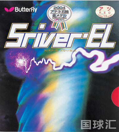 斯瑞沃(sriver)是日本蝴蝶公司生产的一款