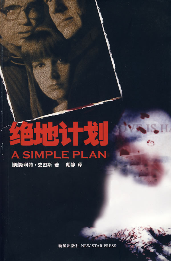 绝地计划