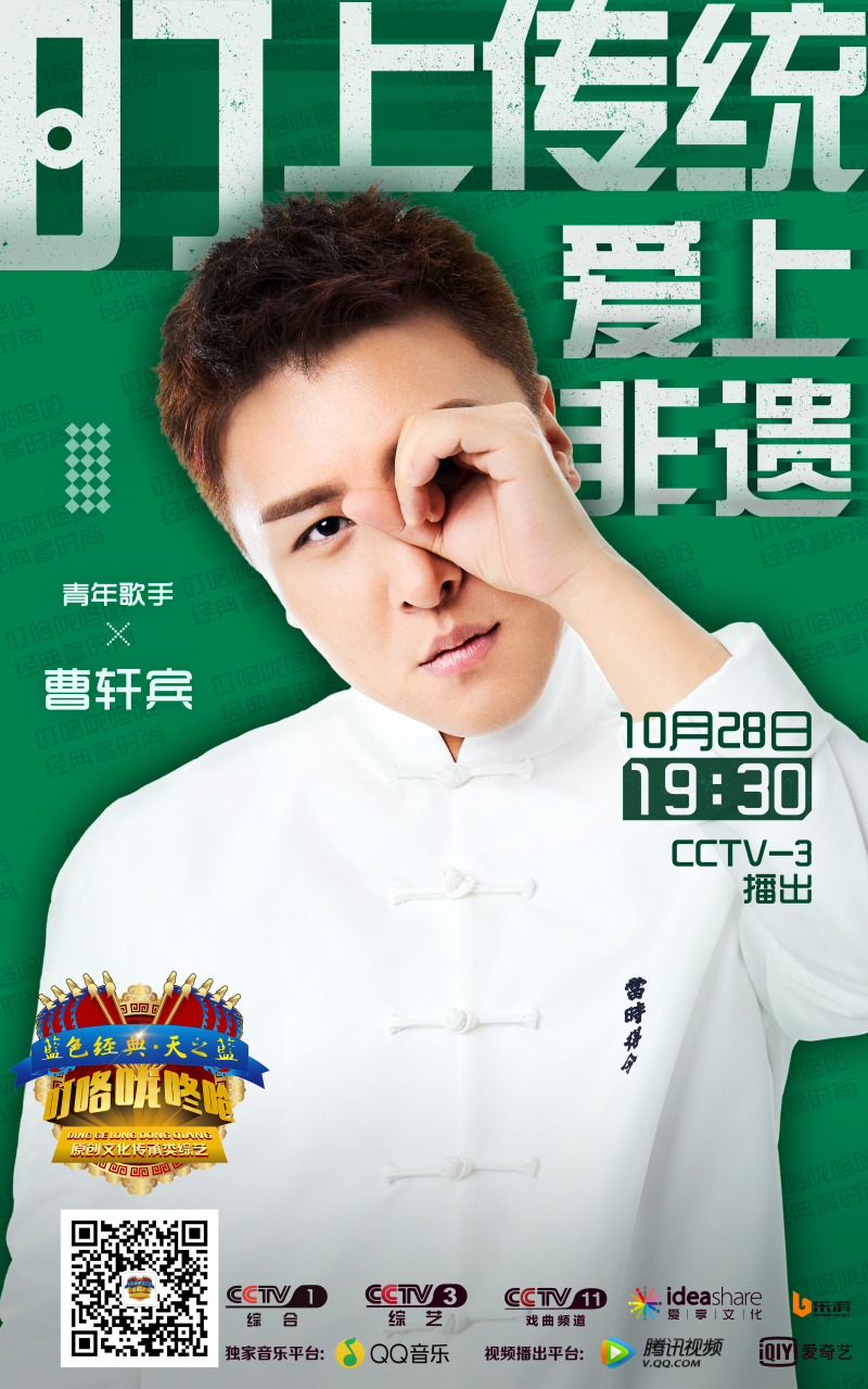 id="5559">中央电视台 /a>推出的原创文化传承类综艺节目,节目共12期