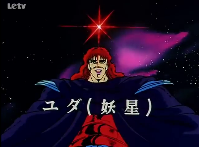 "178351">漫画 /a>《北斗神拳》及衍生作品中的角色,南斗六圣拳之妖星