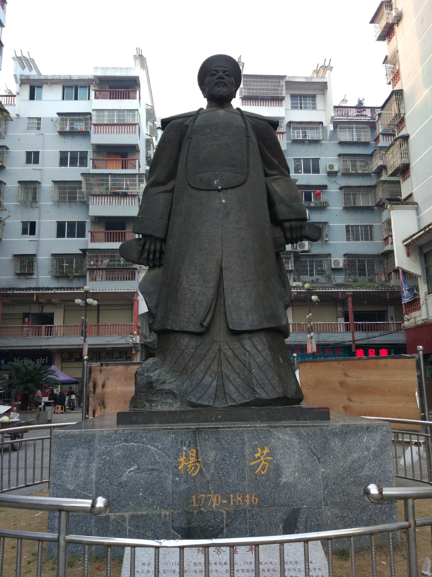  p data-id="gnbtsm6xcx">杨芳(1770年~1846年),字诚斋,贵州 a target