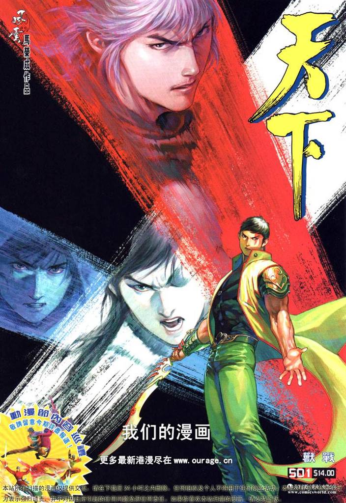 2m">玄幻武侠漫画《 a target="_blank" href="/item/风云/1871223"