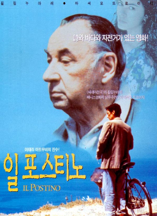 邮差ilpostino(1994)