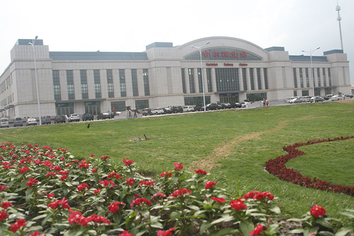 哈尔滨北站