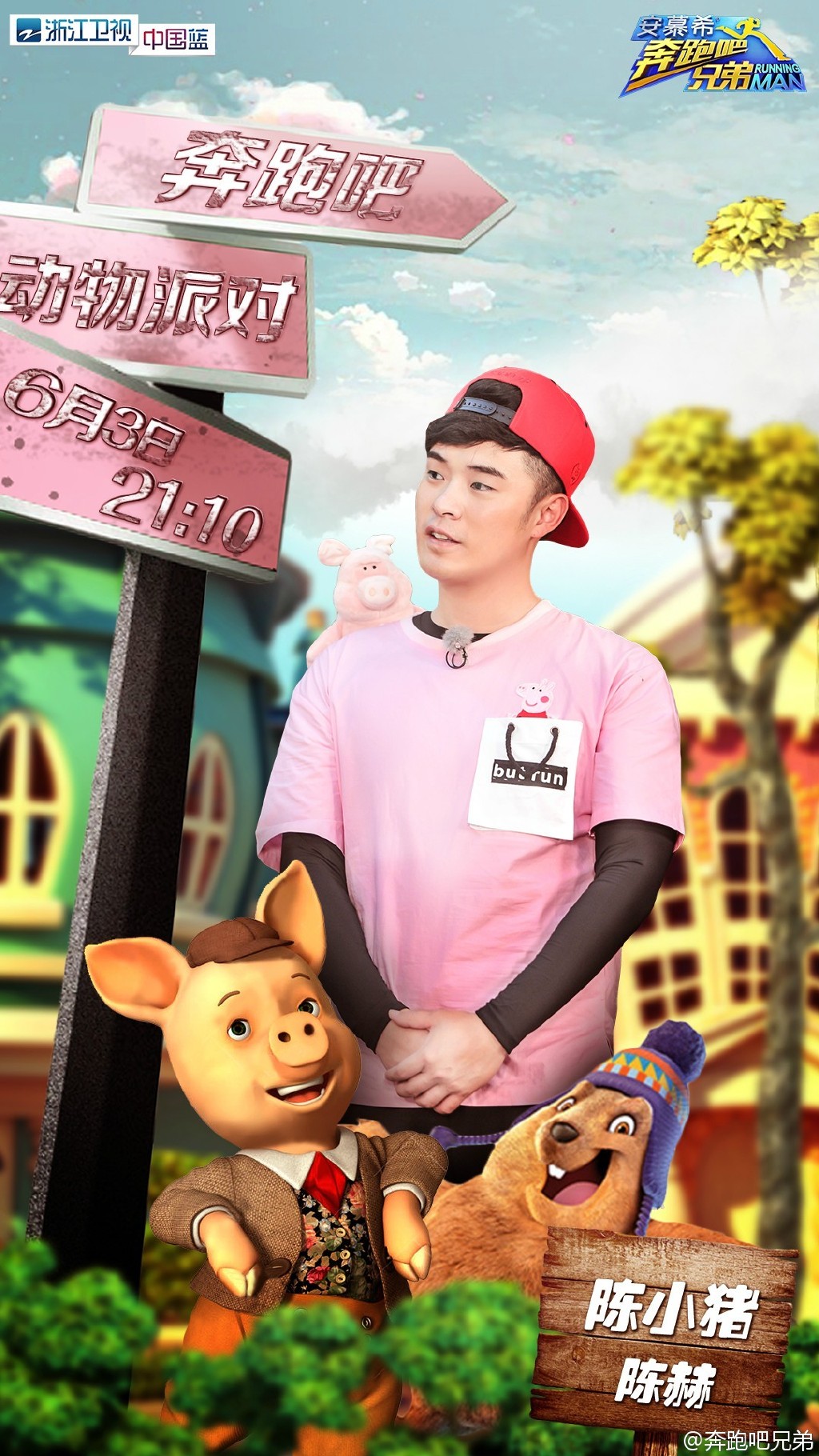 奔跑吧兄弟第4季