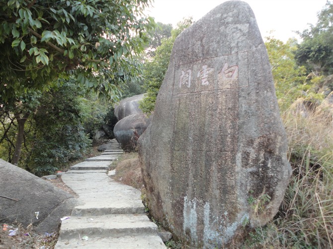 潮州白水岩风景区