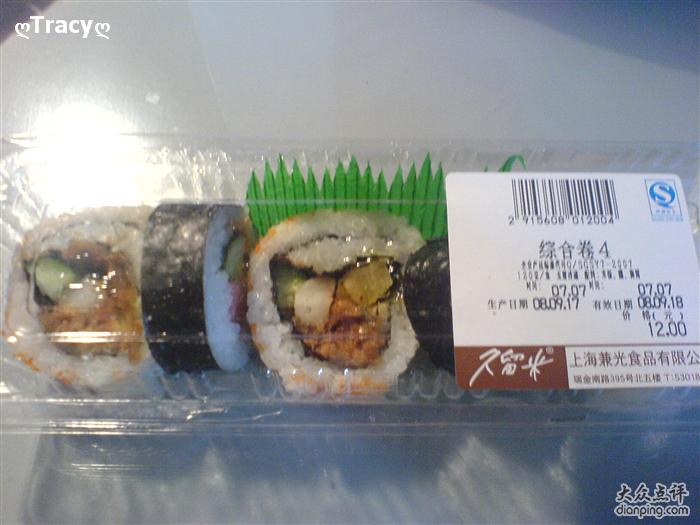 久留米寿司(太平洋淮海店)