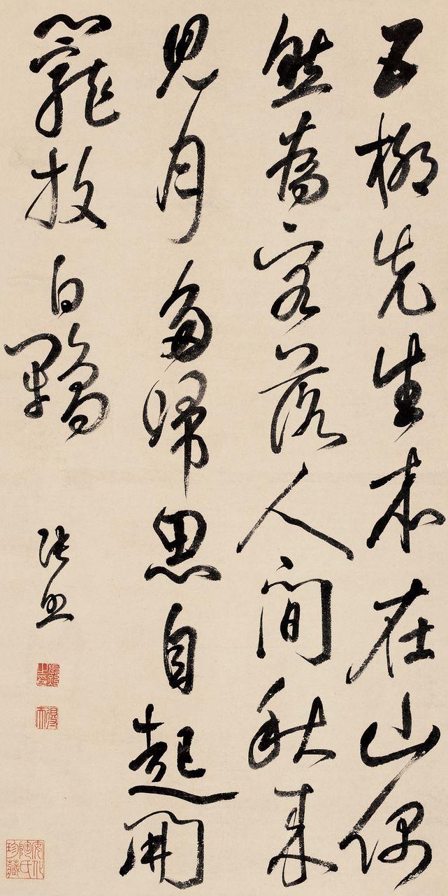  p>张照(1691～1745),字得天,号泾南,亦号天瓶