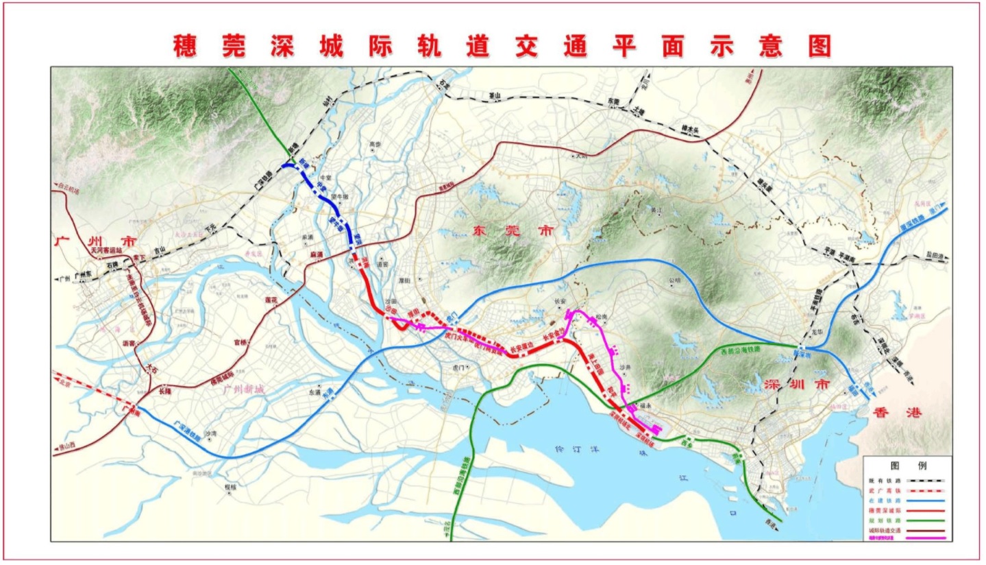 穗深城际铁路