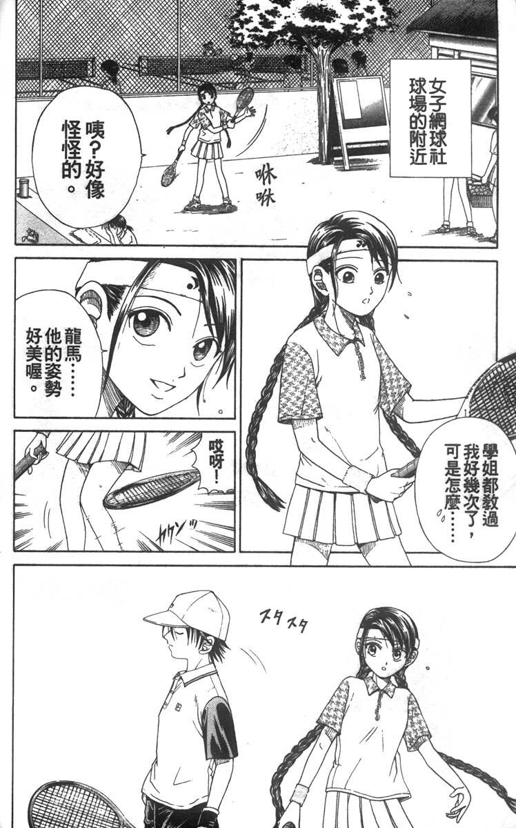 龙崎樱乃