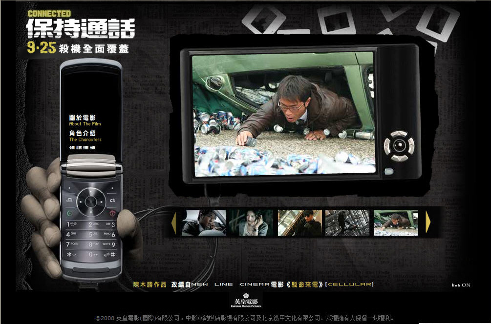  p>《保持通话》是 a href="#" data-lemmaid="3363018">英皇电影 /a>
