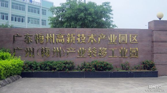 206国道穿园而过,距 a href="#" data-lemmaid="6848316">梅县机场 /a
