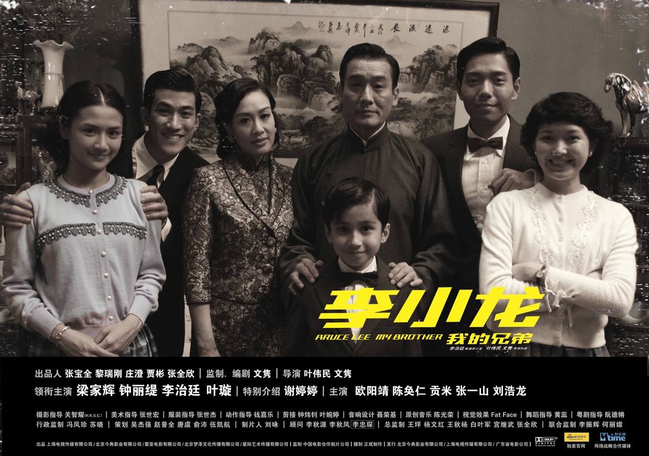  p>《李小龙我的兄弟》是由 a target="_blank" href="/item/文隽