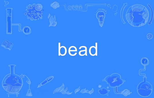 bead_百度百科