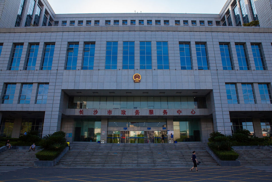  p>长沙市人民政府政务服务中心成立于2002年10月,与市政务公开领导