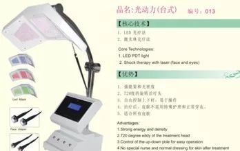 癌症的光动力疗法_百科TA说