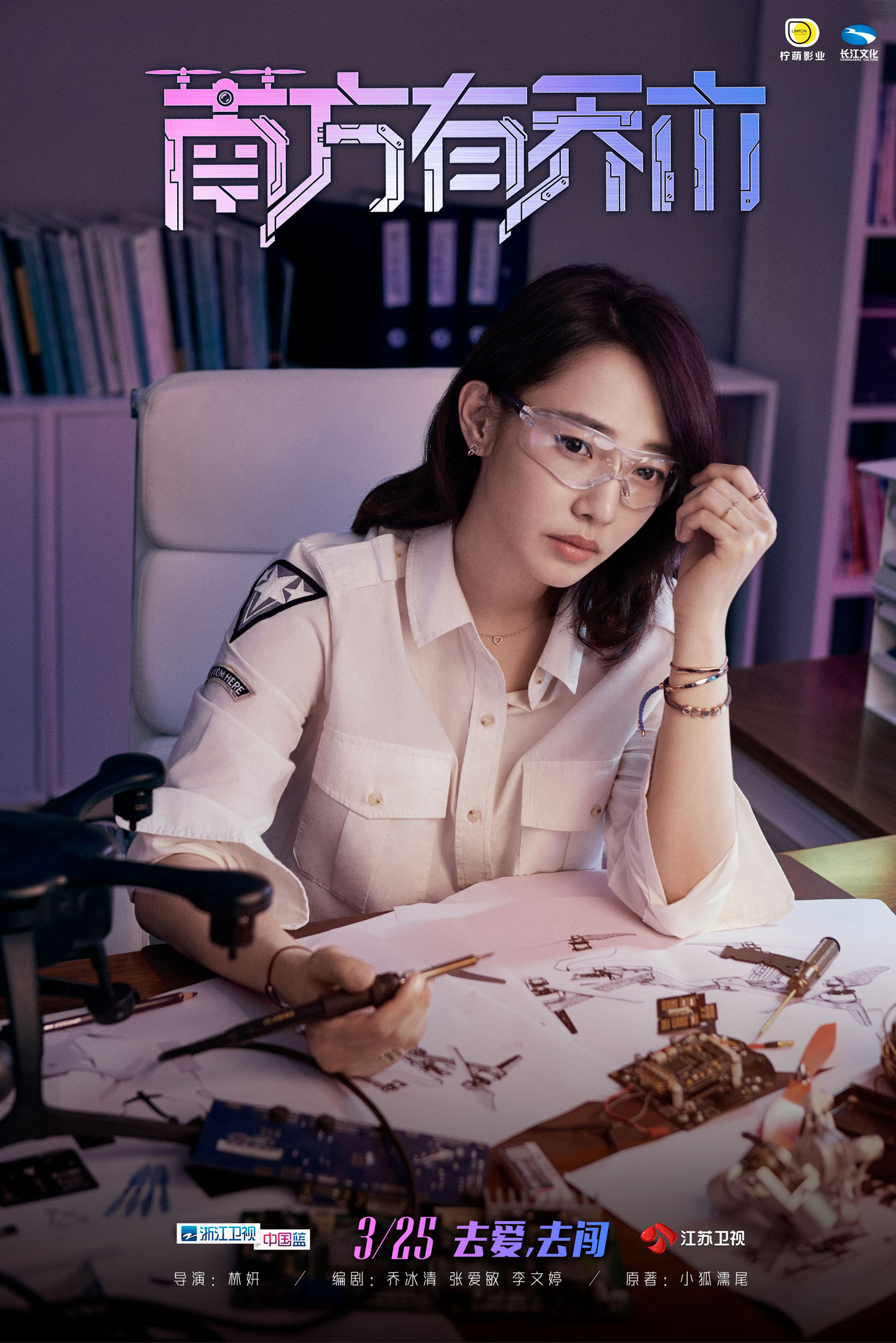  p>《南方有乔木》是由 a target="_blank" href="/item/林妍/8494232