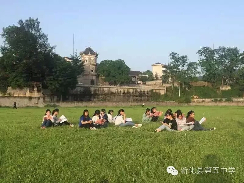 新化县第五中学